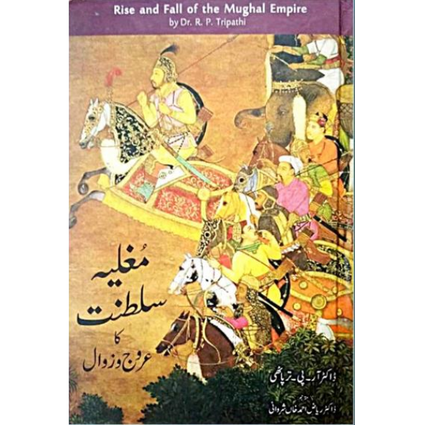 Buy Rise And Fall Of The Mughal Empire 