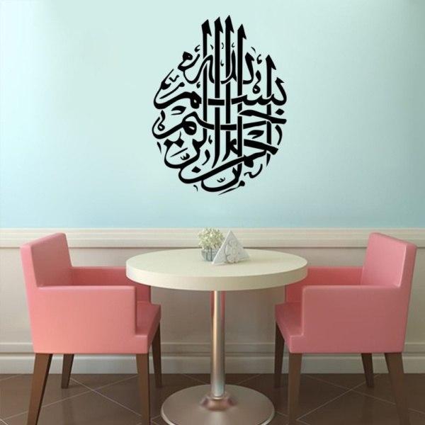 Buy Islamic Muslim Wall Stickers Decorations Allah Islam Art Removable ...